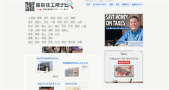 Desktop Screenshot of dtnavi.com